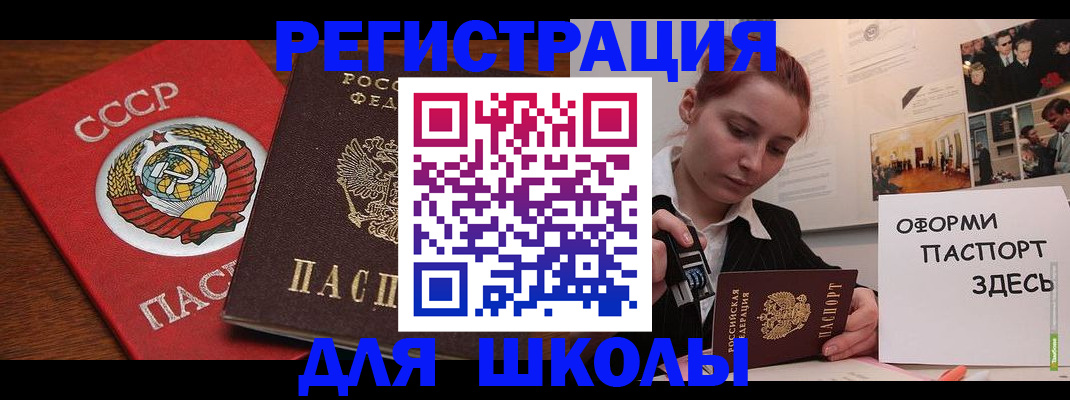 временная регистрация собственник в Новотроицке