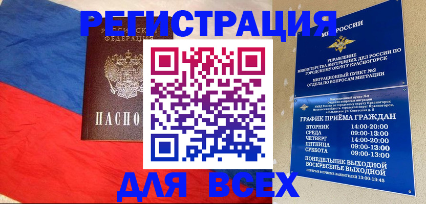 регистрация в Новотроицке