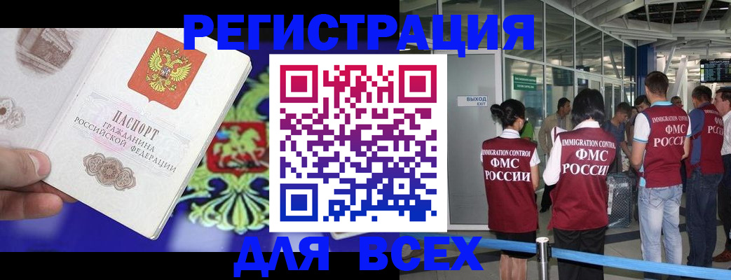 прописка поиск в Новотроицке